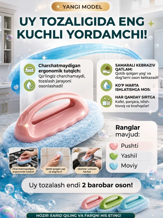 Щетка для ванной и кухни - 