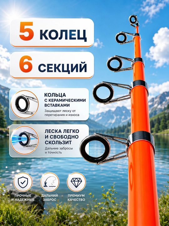 Удочка для рыбалки телескопическая без катушки