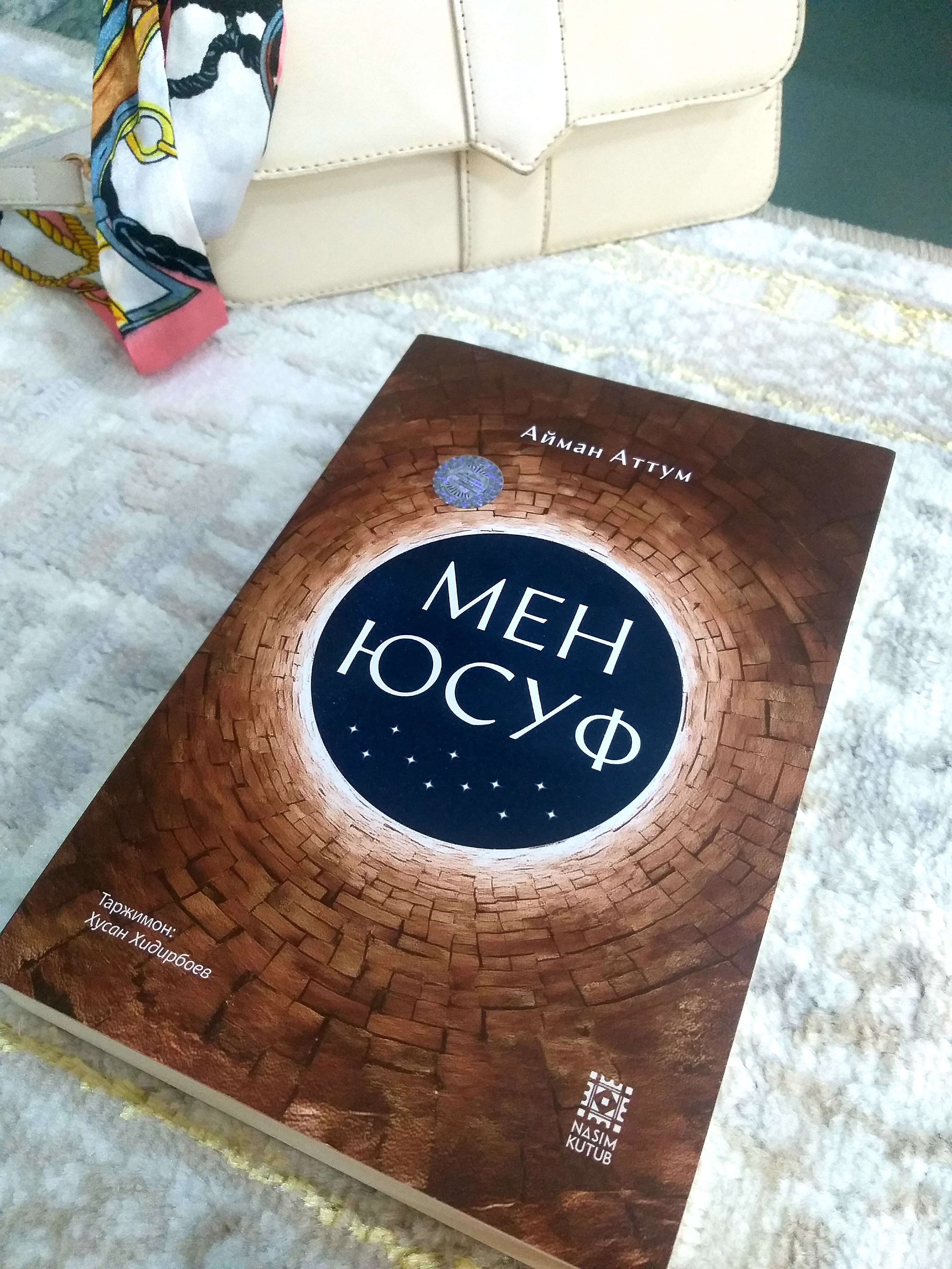 Мен Юсуф, Айман Аттум