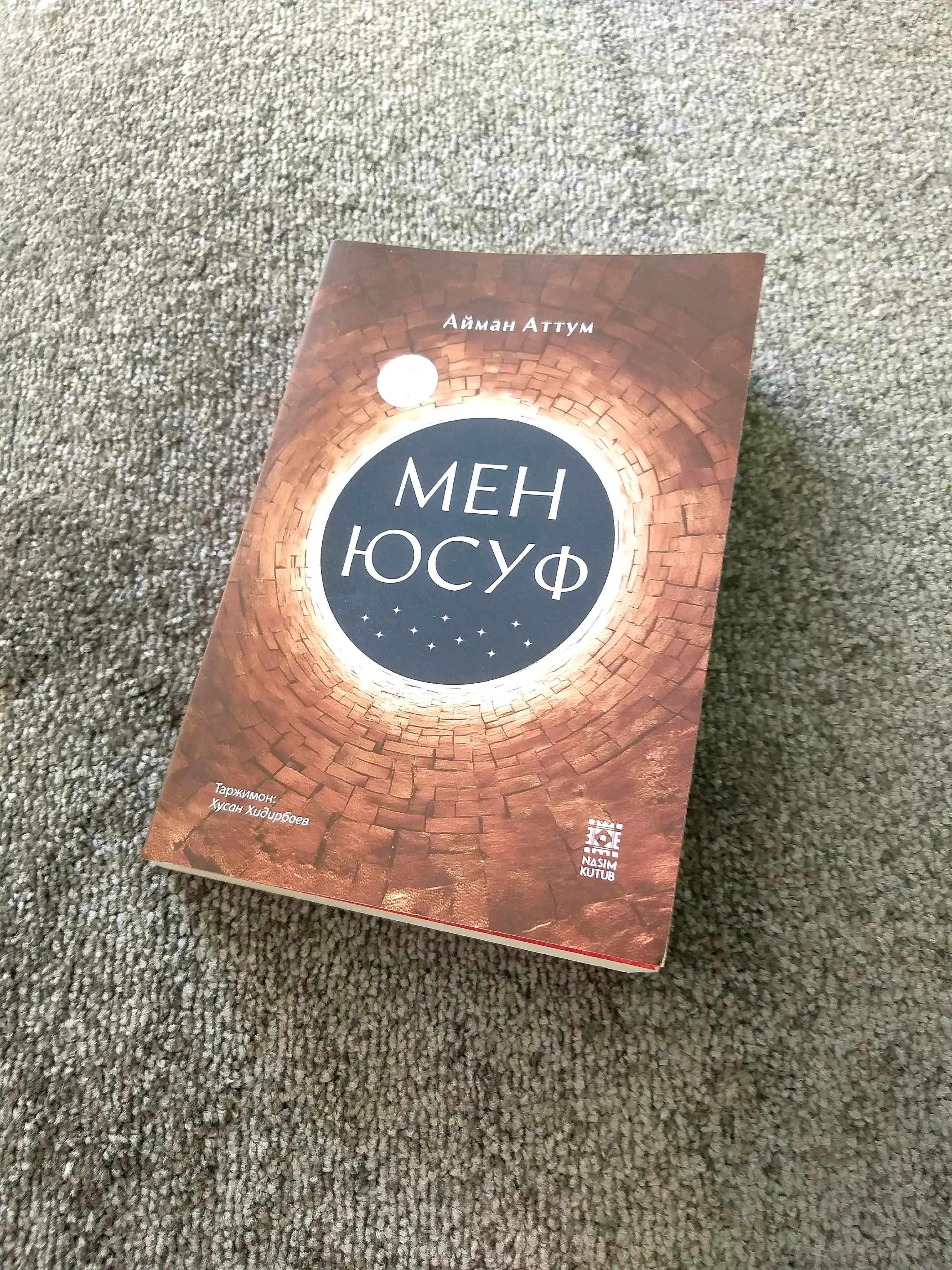Мен Юсуф, Айман Аттум