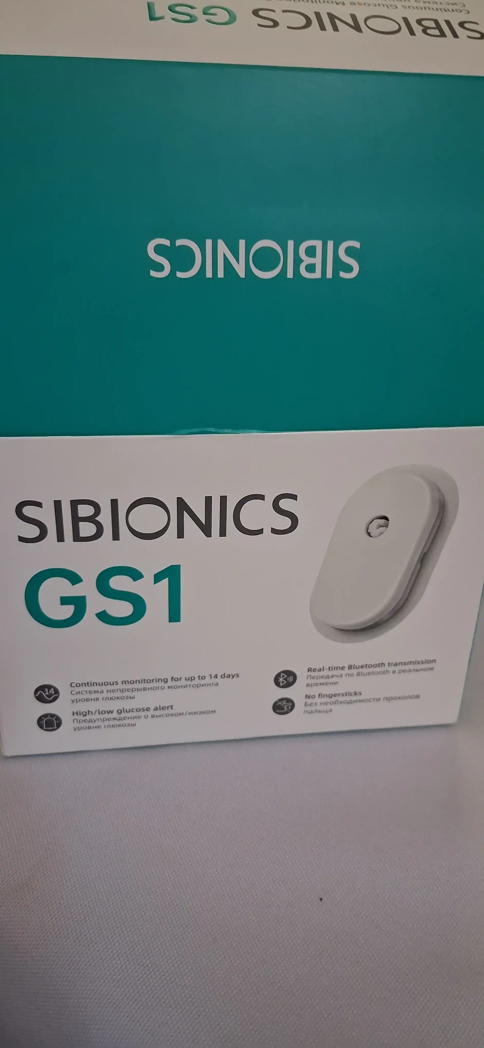 Glyukozani uzluksiz monitoring qilish tizimi (CGM) - Sibionics