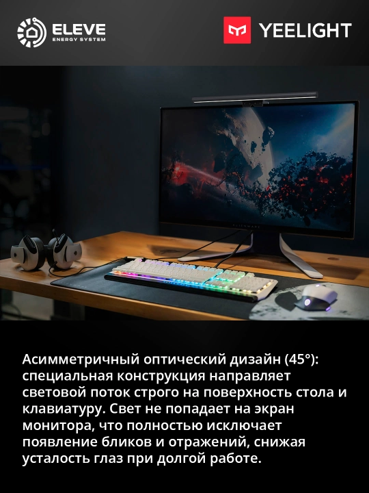 Yeelight Aries Pro monitor uchun aqlli chiroq-skrinbari
