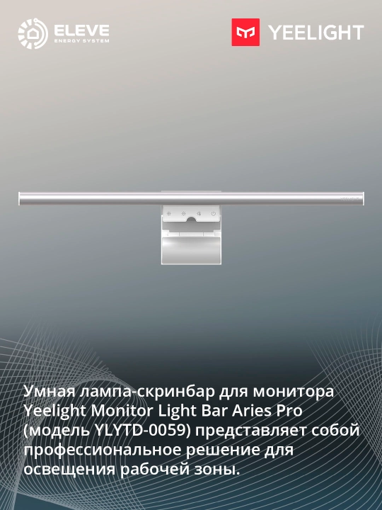 Yeelight Aries Pro monitor uchun aqlli chiroq-skrinbari