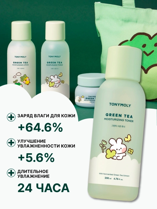 Тонер для лица, увлажняющий, с зелёным чаем TONYMOLY Green Tea Moisturizing Toner, 200 мл