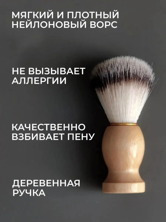 Помазок для бритья, с мягкой щетиной, кисть для бритья, щетка для пены, деревянная ручка