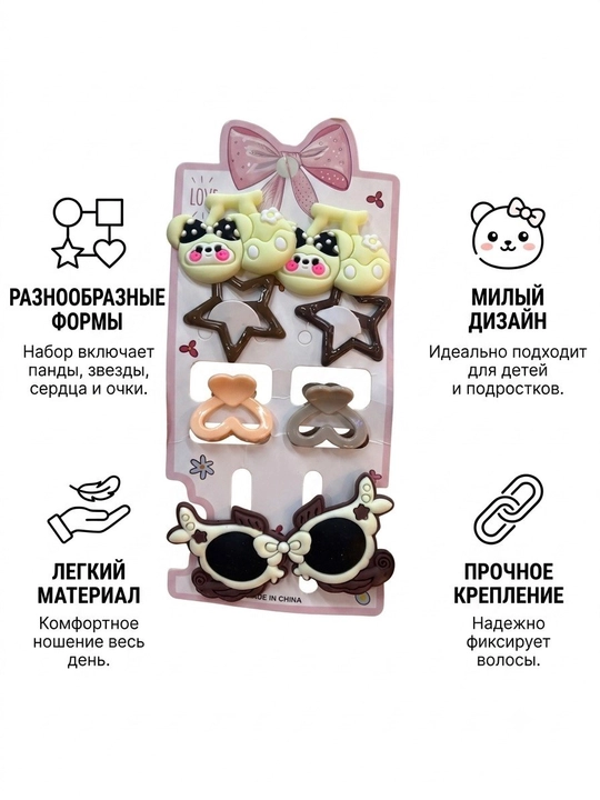 Набор красочных мультяшных заколок для волос для девочек (случайный выбор)
