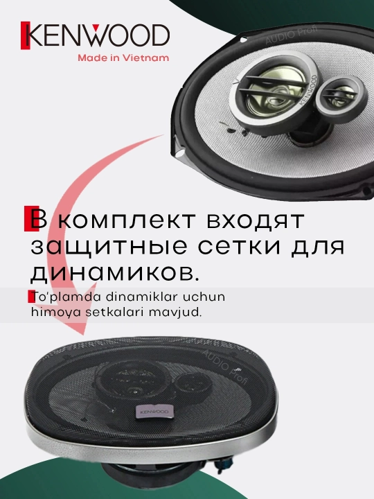 Kolonka, Kenwood avtomobil akustikasi, 320W/700W