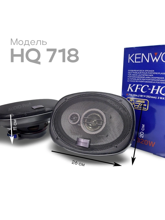 Kolonka, Kenwood avtomobil akustikasi, 320W/700W