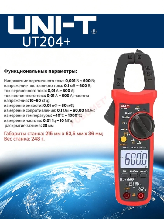 UNI-T UT204+ tok qisqichlari - 