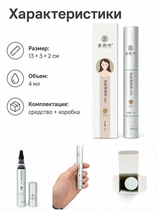 Makiyaj uchun nuqtali kosmetik qalam, ixcham format