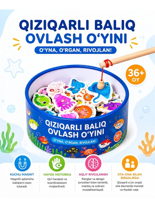 Развивающая игра рыбалка