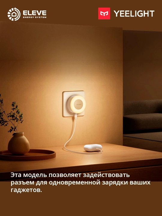 Tungi chiroqqa ega Yeelight Jelly 4 Plus quvvatlash qurilmasi