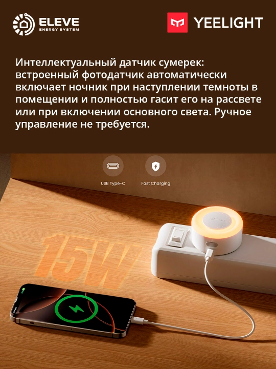 Tungi chiroqqa ega Yeelight Jelly 4 Plus quvvatlash qurilmasi