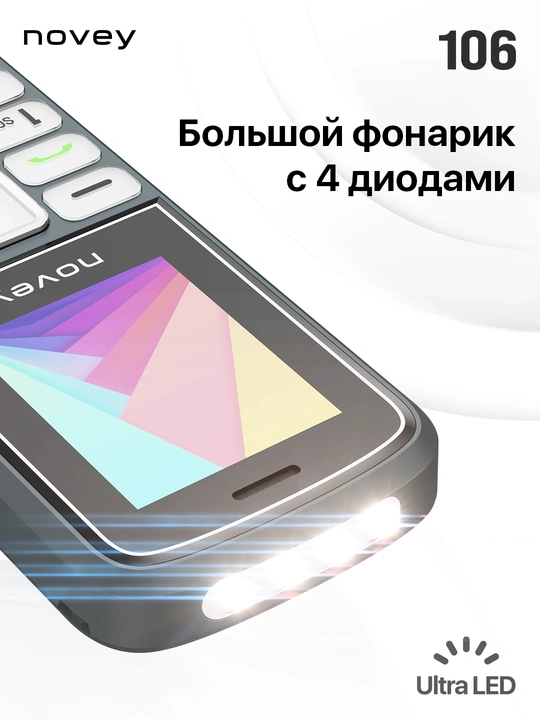 Novey 106 knopkali telefon, kamerasiz, 1 SIM, 4 rang