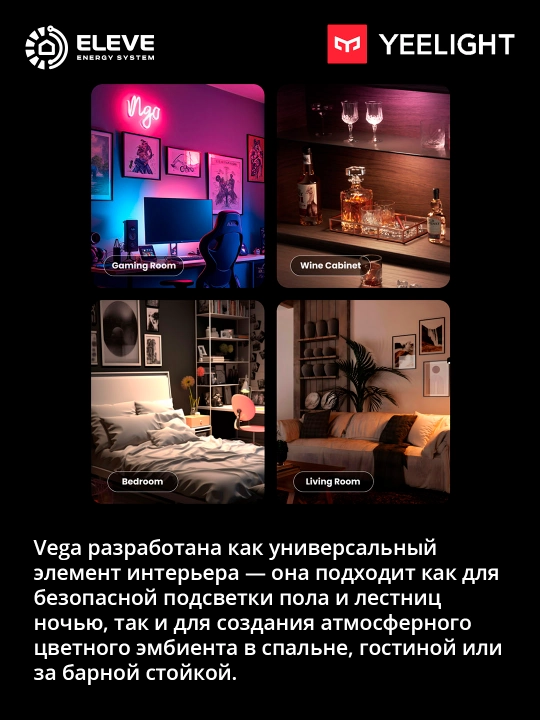 Yeelight Vega akkumulyatorli RGB tun chirog‘i