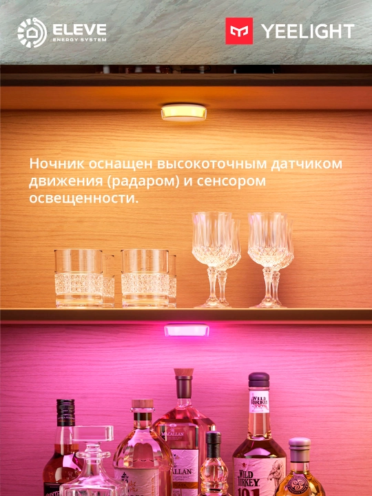 Yeelight Vega akkumulyatorli RGB tun chirog‘i