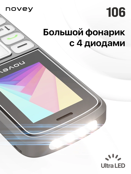 Novey 106 knopkali telefon, kamerasiz, 1 SIM, 4 rang