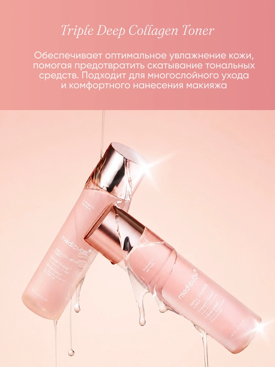 Антивозрастной тонер для лица Medicube Triple Collagen Toner, 140 мл