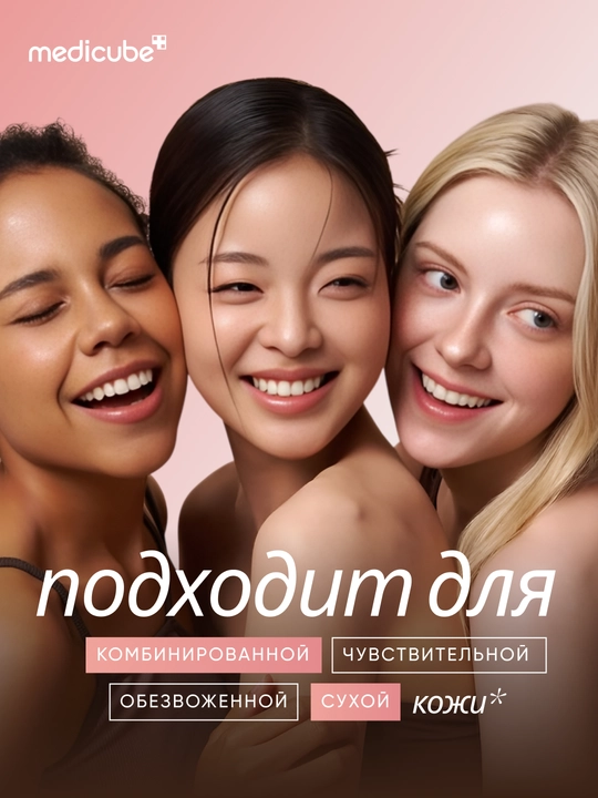 Антивозрастной тонер для лица Medicube Triple Collagen Toner, 140 мл