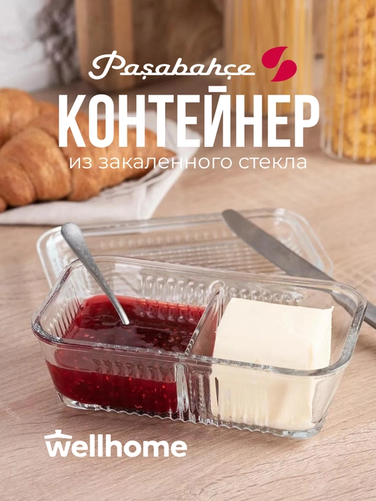 Контейнер с крышкой стеклянный PASABAHCE FRIGO STUDIO 480 мл - 