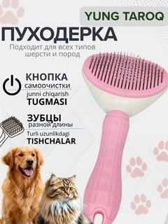 Розовый