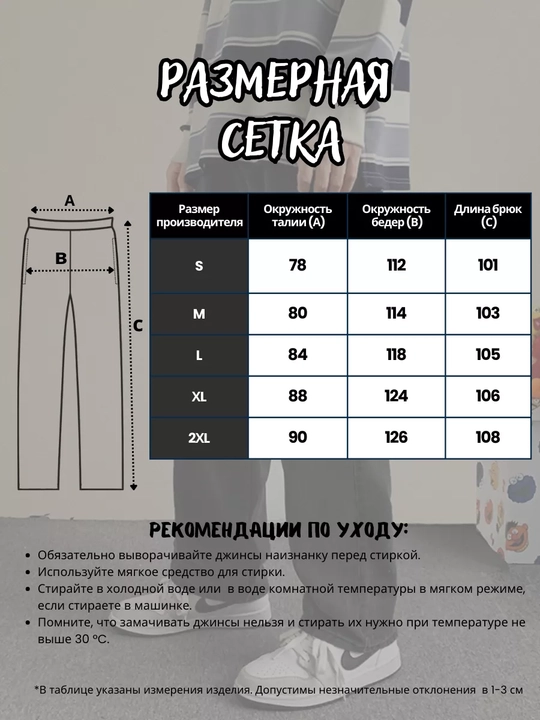 Keng to‘g‘ri jinsilar Y2K baggy jinsi, oversize uslub