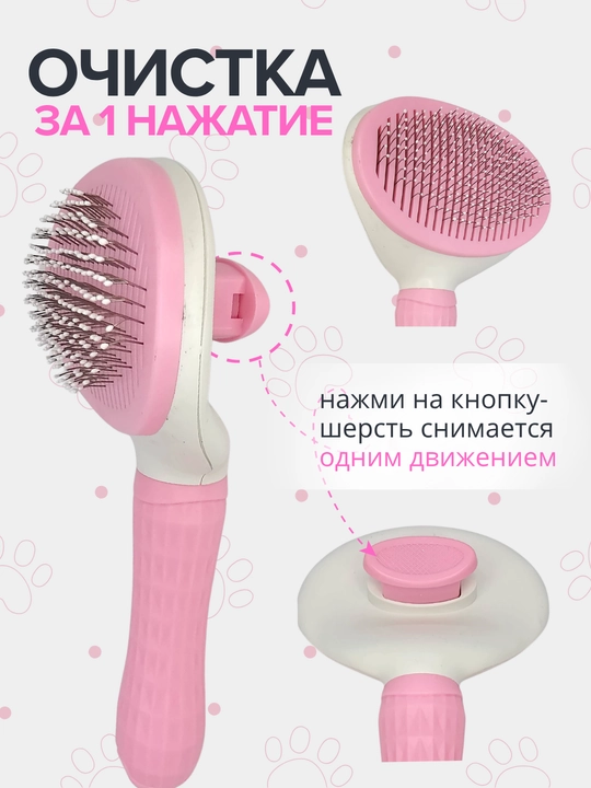 Пуходерка для кошек и собак, самоочищающаяся щетка для вычесывания шерсти собак и кошек