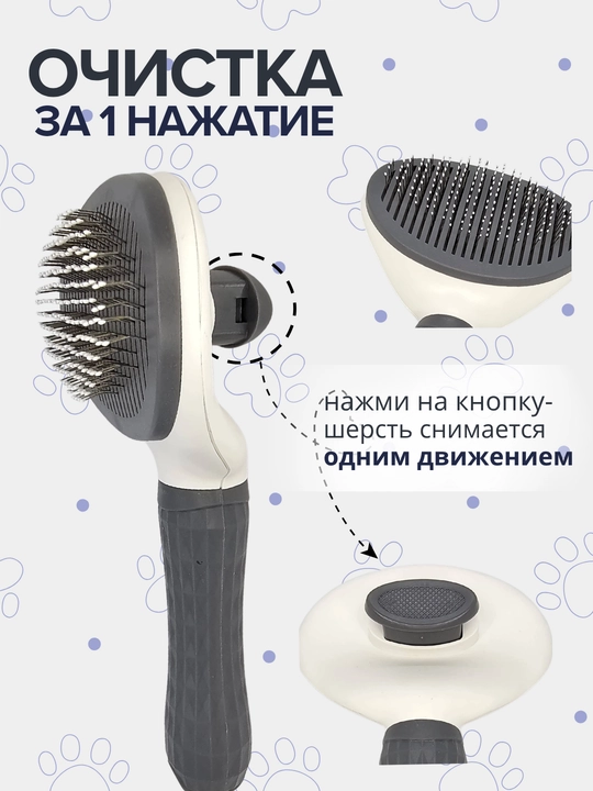Пуходерка для кошек и собак, самоочищающаяся щетка для вычесывания шерсти собак и кошек