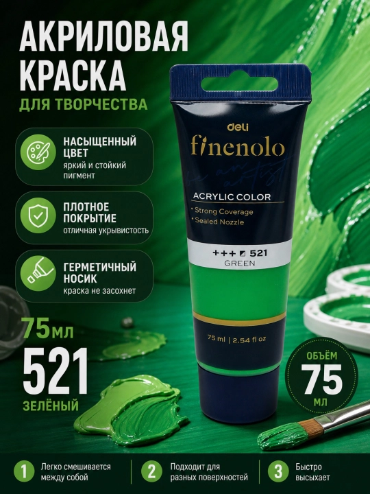 Tubali akril bo‘yoq, Deli, Finenolo EC75-CB, 75 ml - 