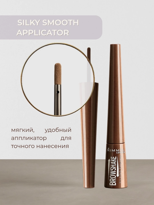 Rimmel Brow Shake qosh kukuni, tabiiy ta’sirga ega, 24 soat davomida chidamli