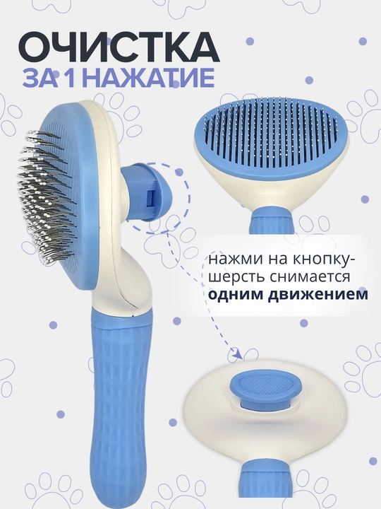 Пуходерка для кошек и собак, самоочищающаяся щетка для вычесывания шерсти собак и кошек