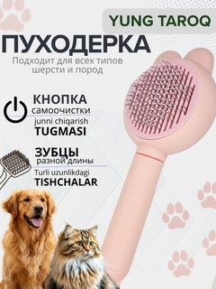 Пудровый