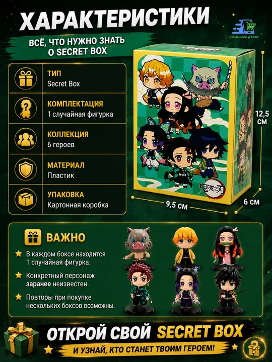 Коллекционная фигурка Secret Box аниме, сюрприз-бокс с фигуркой, PVC, подарок