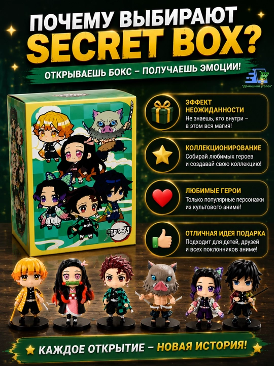 Коллекционная фигурка Secret Box аниме, сюрприз-бокс с фигуркой, PVC, подарок