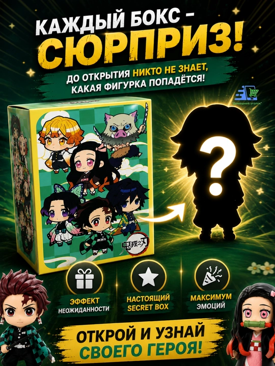 Коллекционная фигурка Secret Box аниме, сюрприз-бокс с фигуркой, PVC, подарок