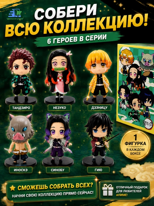 Коллекционная фигурка Secret Box аниме, сюрприз-бокс с фигуркой, PVC, подарок