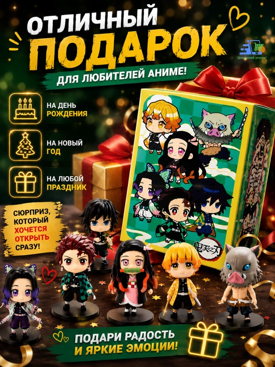 Коллекционная фигурка Secret Box аниме, сюрприз-бокс с фигуркой, PVC, подарок