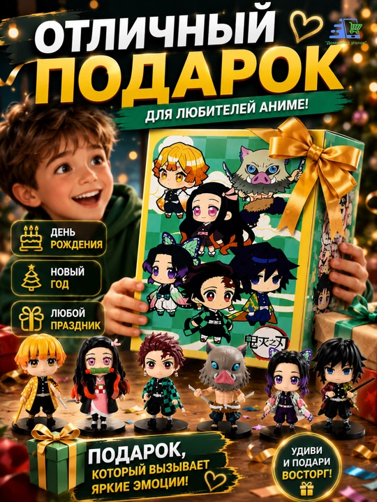 Коллекционная фигурка Secret Box аниме, сюрприз-бокс с фигуркой, PVC, подарок