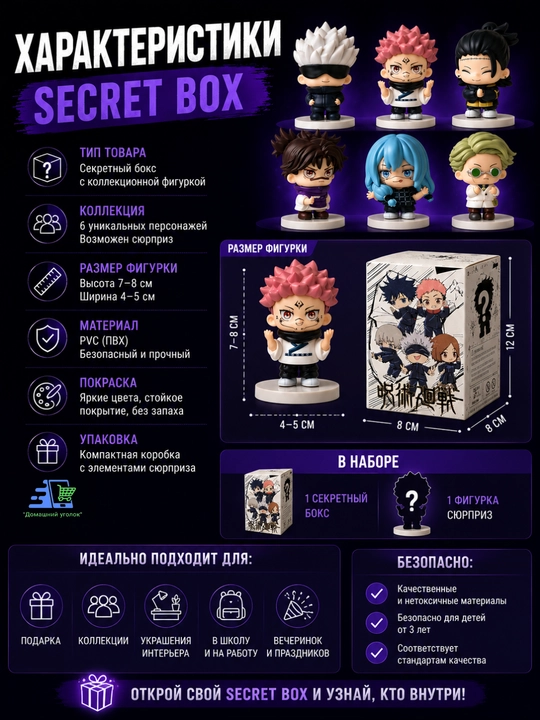 Коллекционная фигурка Secret Box аниме, сюрприз-бокс с фигуркой, PVC, подарок