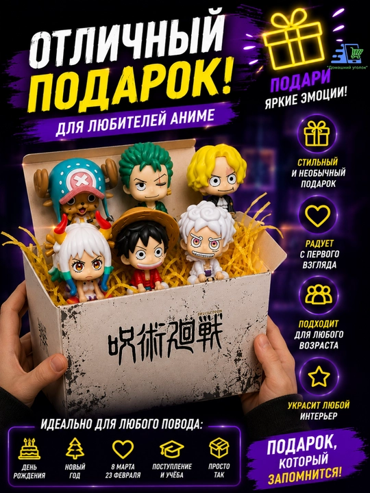 Коллекционная фигурка Secret Box аниме, сюрприз-бокс с фигуркой, PVC, подарок