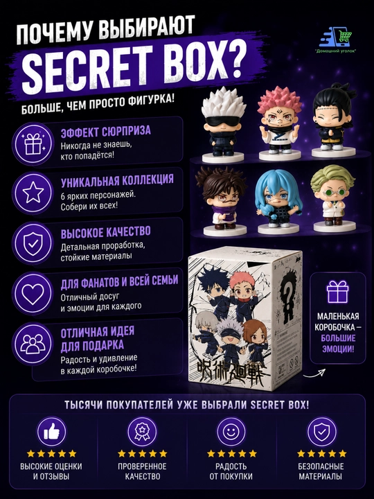 Коллекционная фигурка Secret Box аниме, сюрприз-бокс с фигуркой, PVC, подарок