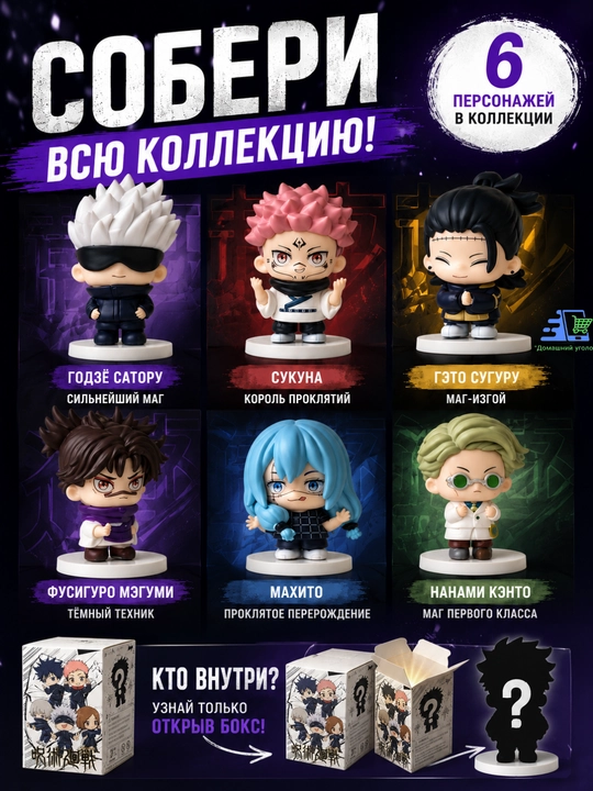 Коллекционная фигурка Secret Box аниме, сюрприз-бокс с фигуркой, PVC, подарок