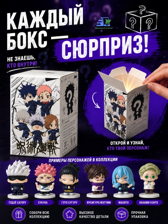 Коллекционная фигурка Secret Box аниме, сюрприз-бокс с фигуркой, PVC, подарок
