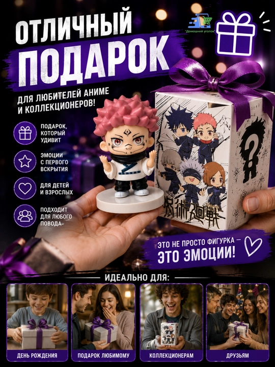 Коллекционная фигурка Secret Box аниме, сюрприз-бокс с фигуркой, PVC, подарок