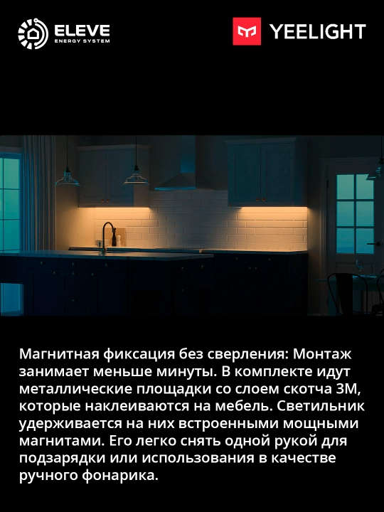 Yeelight A40 qora rangli shkaf chirog‘i