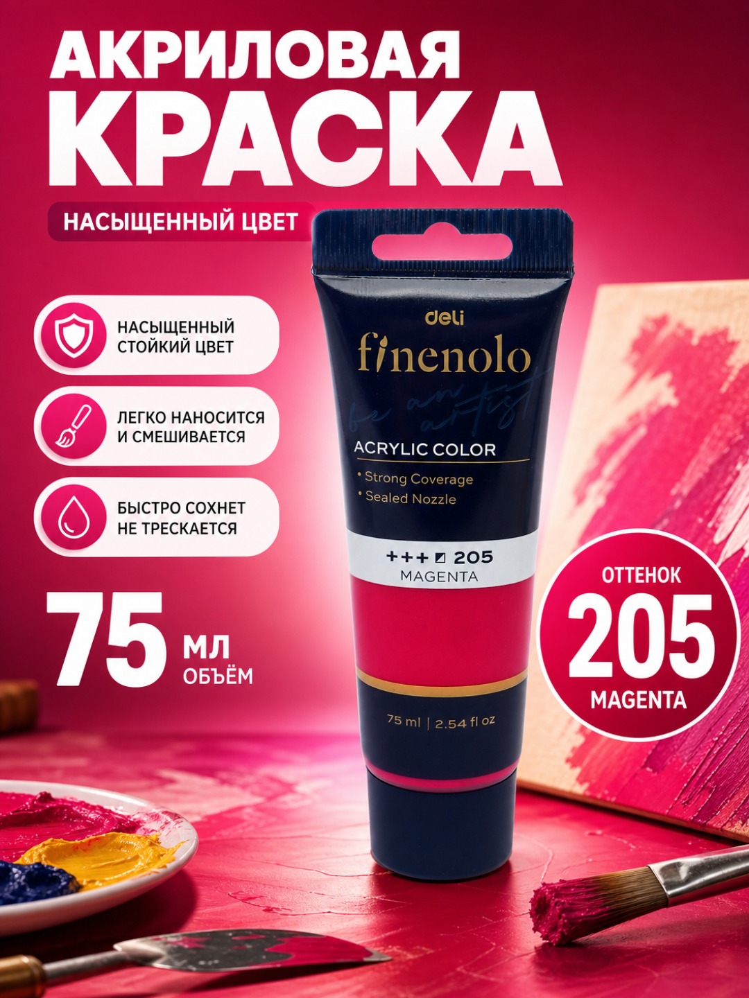 Tubali akril bo‘yoq, Deli, Finenolo EC75-CB, 75 ml - 