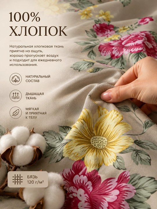 Комплект постельного белья с яркими цветами, евро, спальный 100% бязь