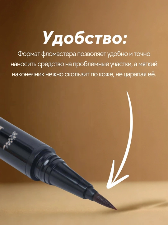 Маскирующий карандаш (фломастер) от витилиго - водостойкий и гипоаллергенный