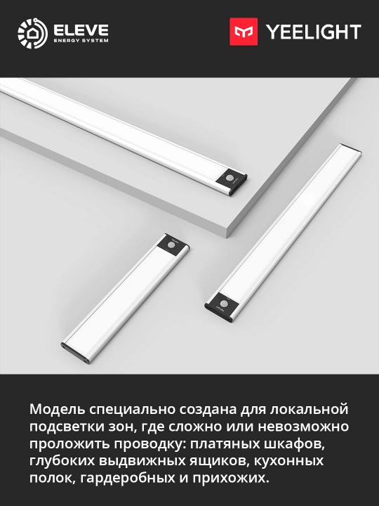 Yeelight A20 kulrang rangli shkaf chirog‘i