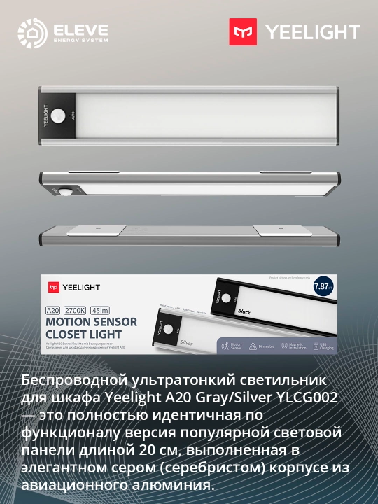 Yeelight A20 kulrang rangli shkaf chirog‘i